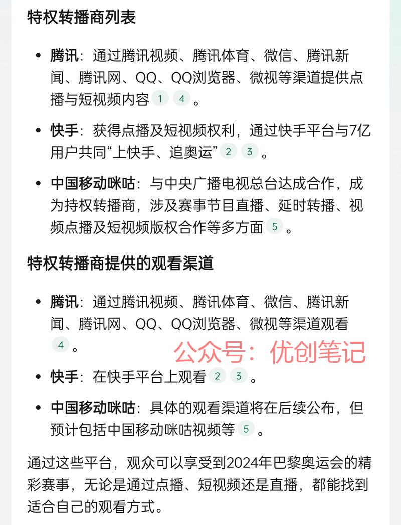 腾讯，快手，中国移动咪…#情报-搞钱线报📢论坛-网创交流-优创圈